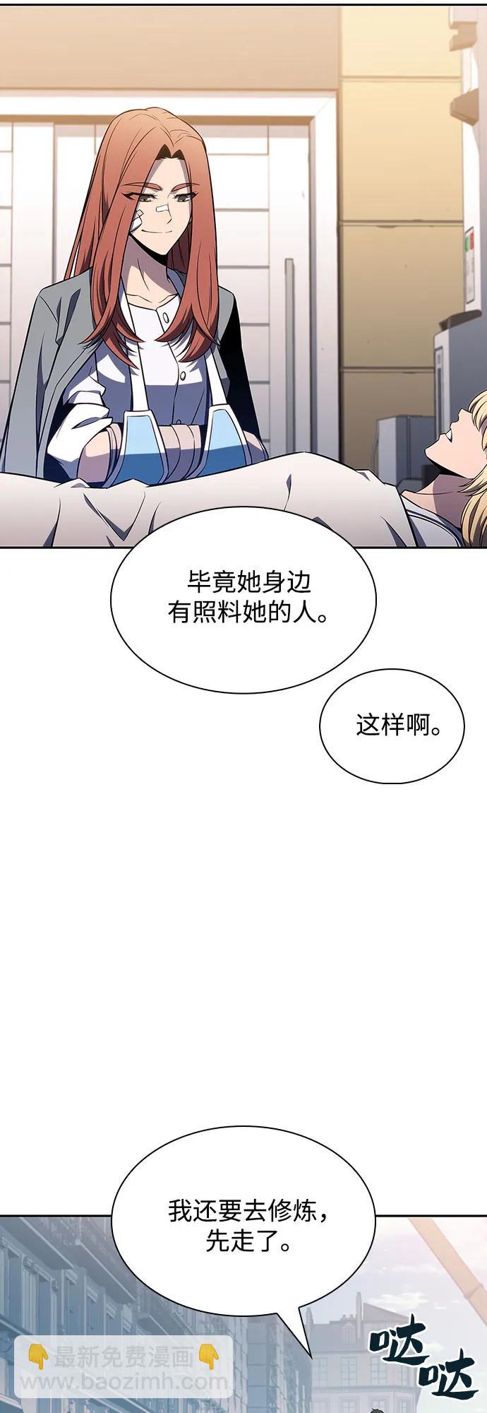 🍘我独自满级新手 [第127话] 出现的变数们(1） 第39页