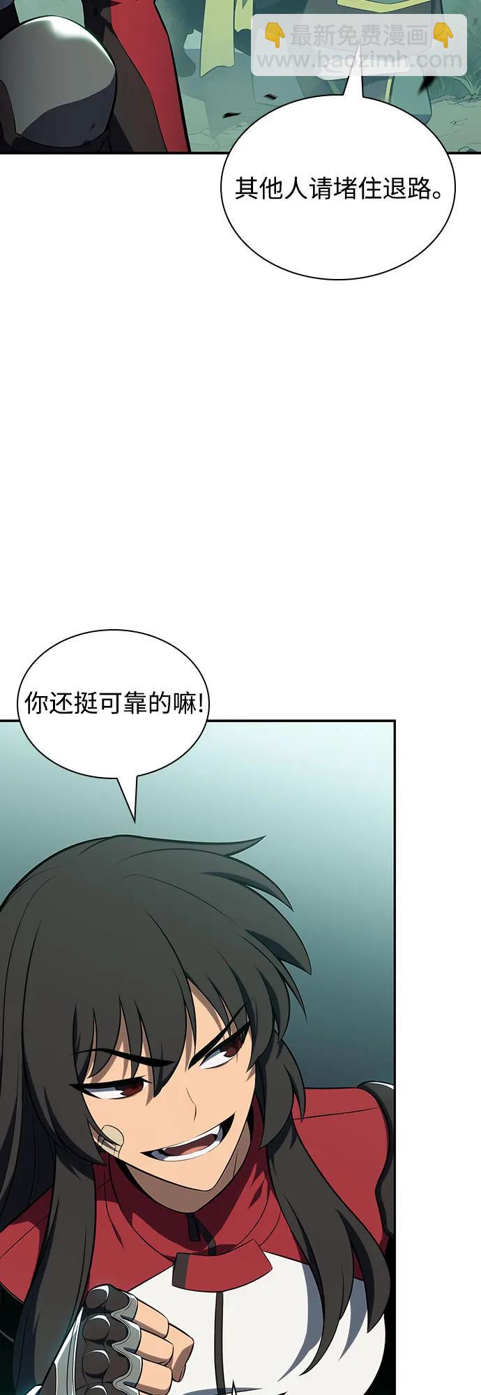 🍘我独自满级新手 [第127话] 出现的变数们(1） 第4页