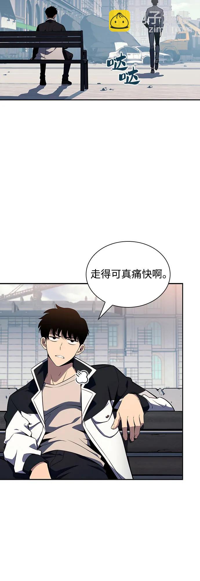 🍘我独自满级新手 [第127话] 出现的变数们(1） 第40页