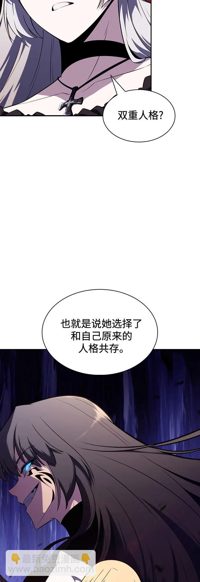 🍘我独自满级新手 [第127话] 出现的变数们(1） 第43页