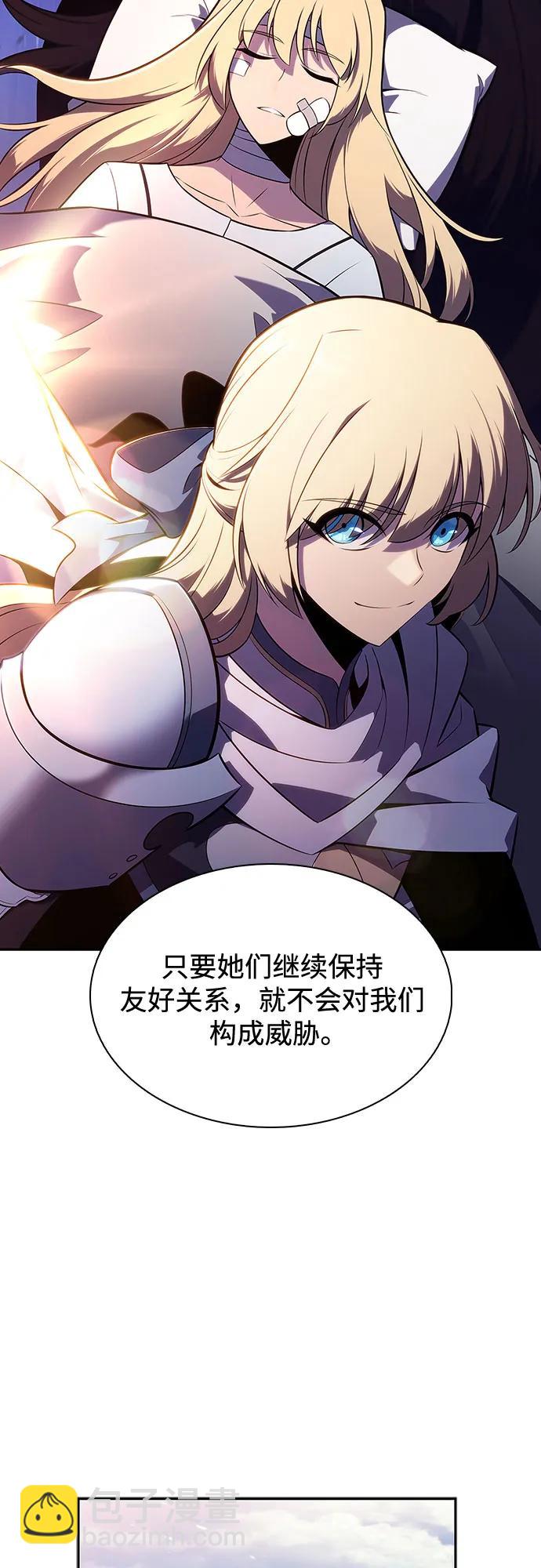 🍘我独自满级新手 [第127话] 出现的变数们(1） 第44页