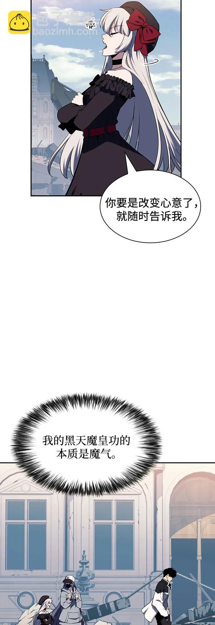 🍘我独自满级新手 [第127话] 出现的变数们(1） 第45页