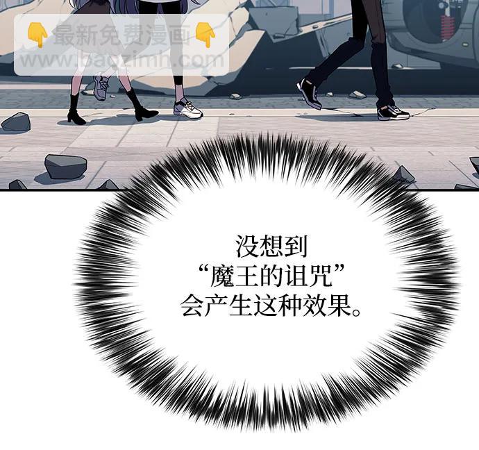 🍘我独自满级新手 [第127话] 出现的变数们(1） 第46页