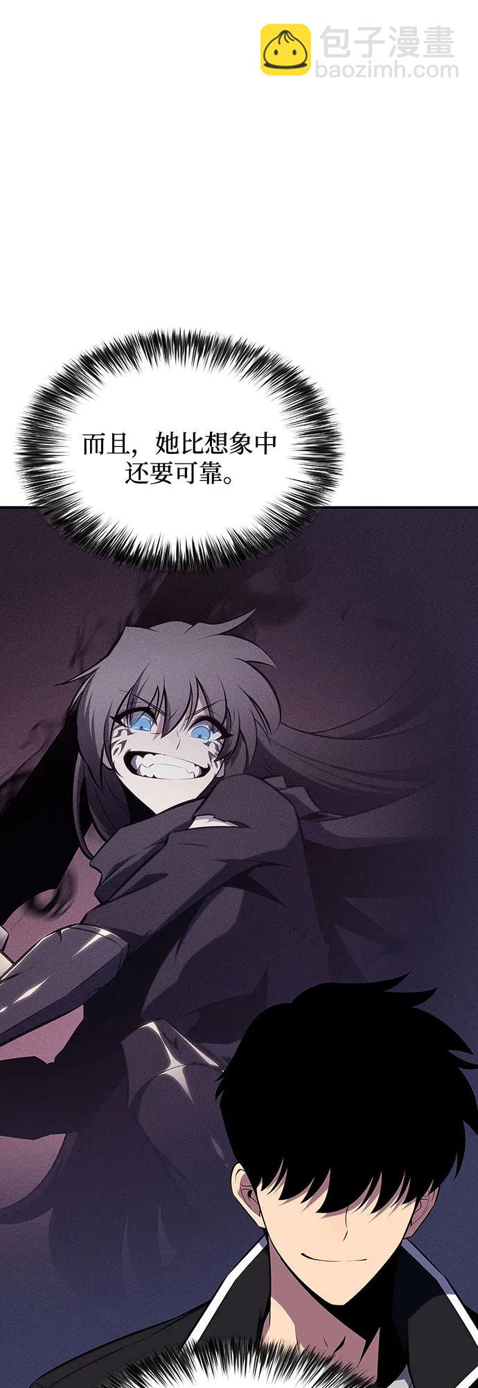 🍘我独自满级新手 [第127话] 出现的变数们(1） 第47页