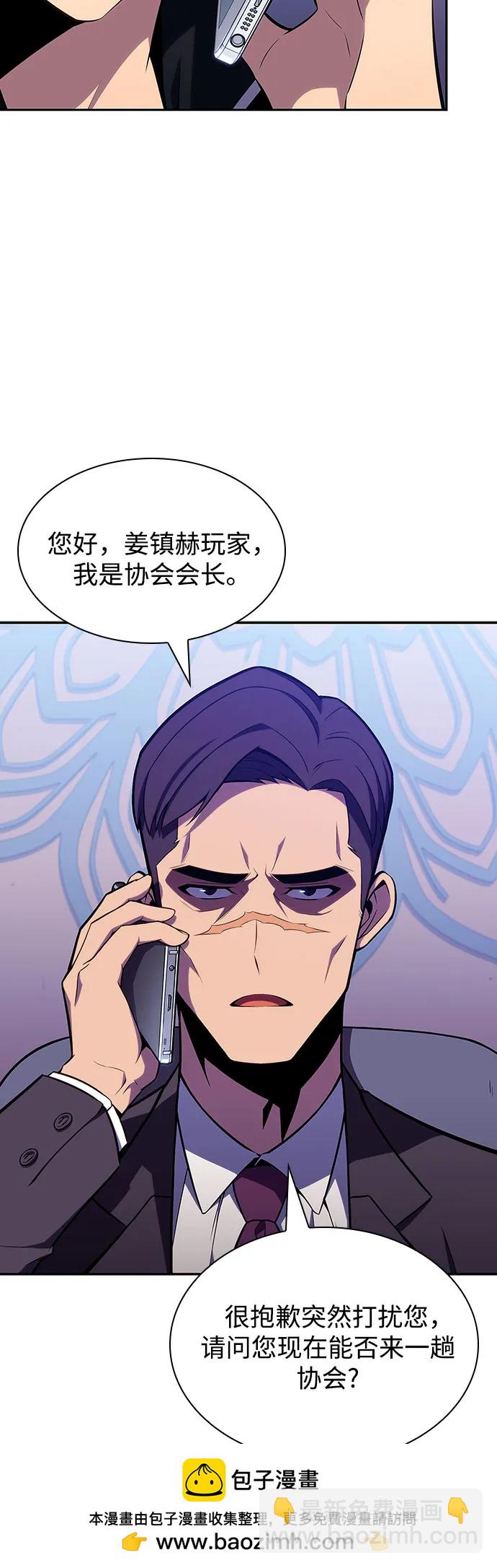 🍘我独自满级新手 [第127话] 出现的变数们(1） 第50页
