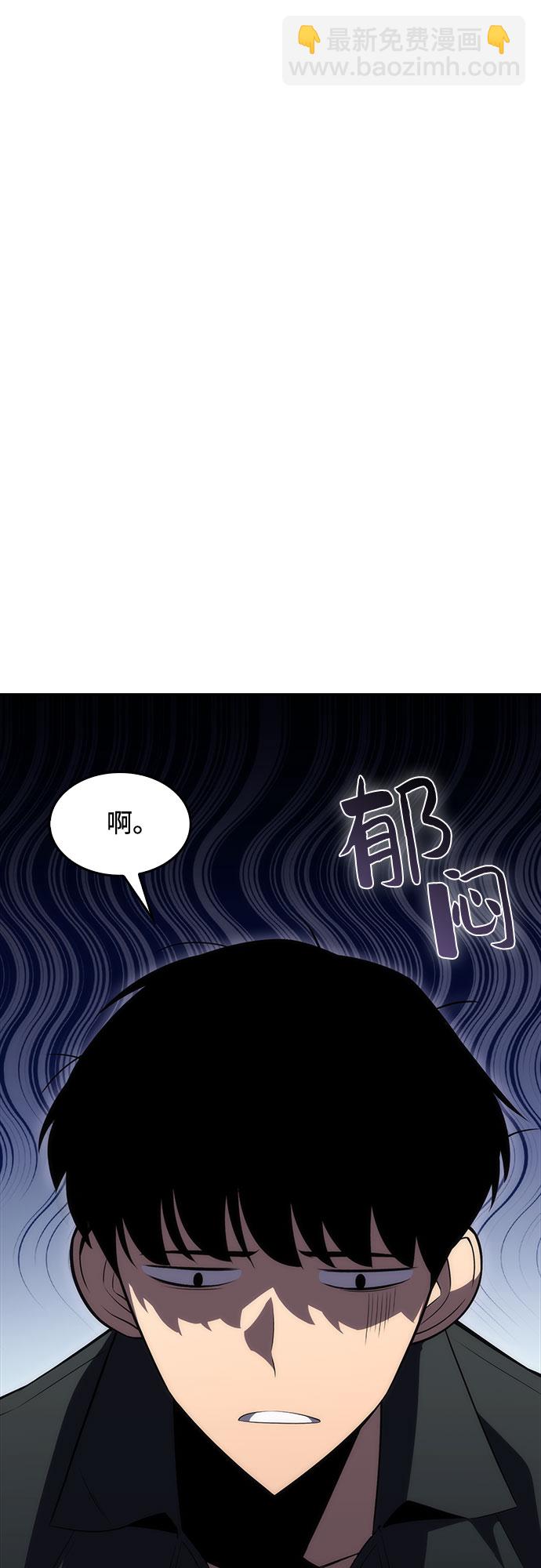 🍘我独自满级新手 [第13话] 拉比林托斯迷宫（5） 第11页