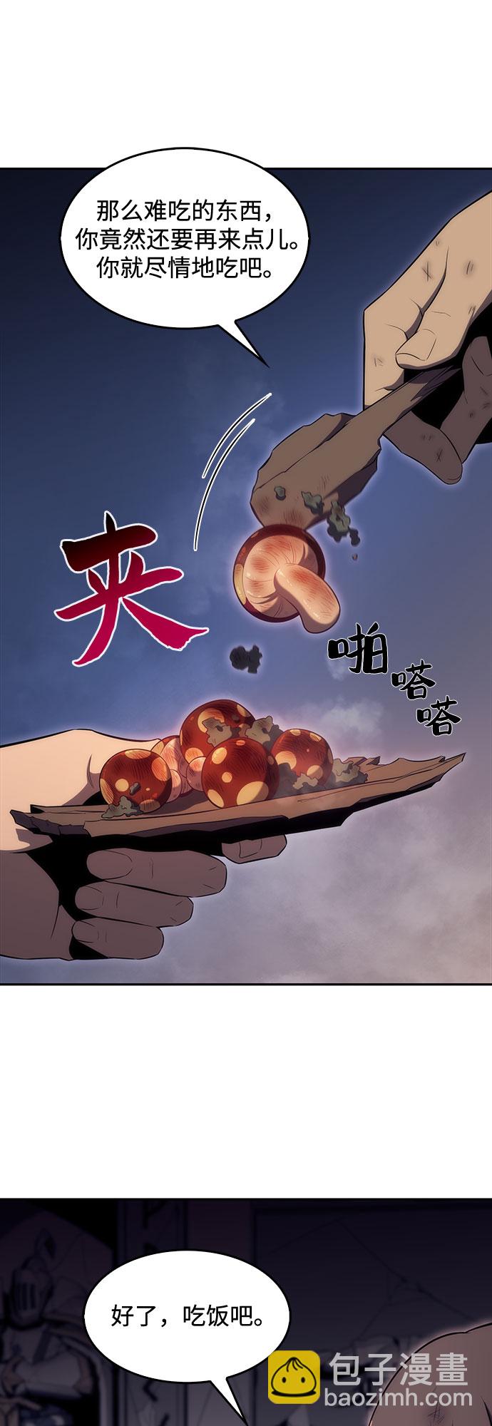 🍘我独自满级新手 [第13话] 拉比林托斯迷宫（5） 第15页