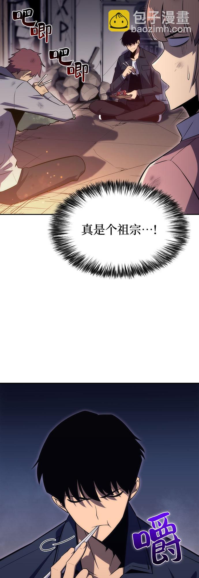 🍘我独自满级新手 [第13话] 拉比林托斯迷宫（5） 第16页