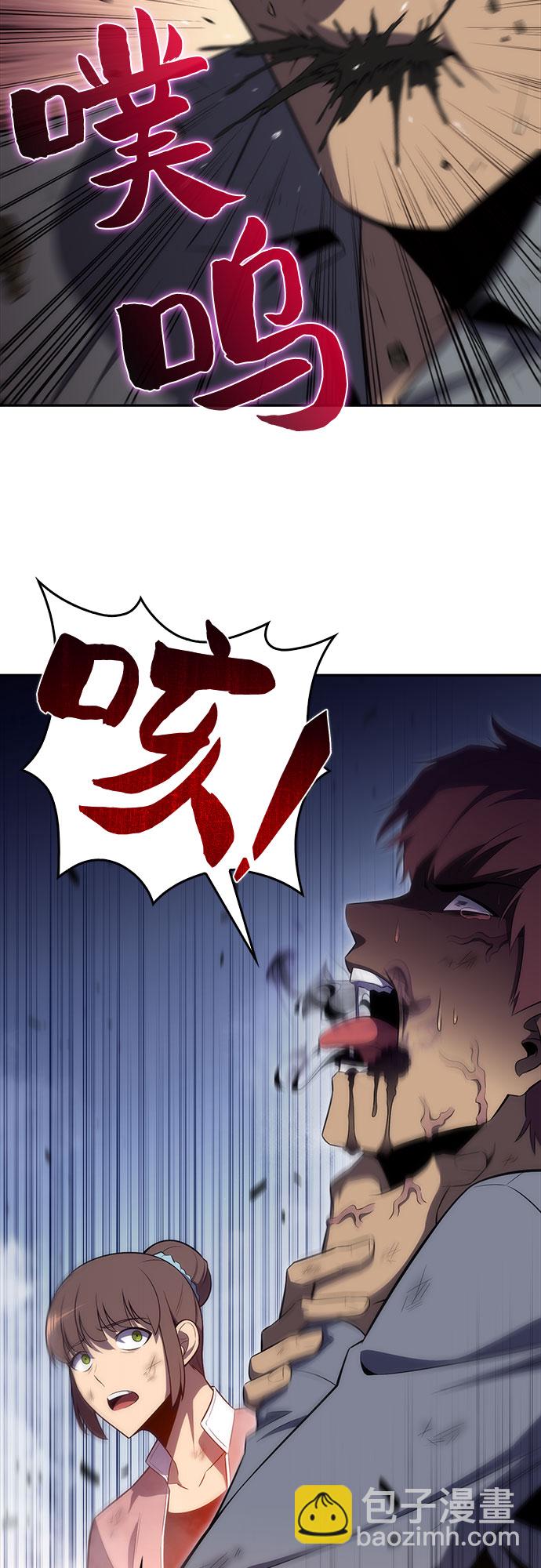 🍘我独自满级新手 [第13话] 拉比林托斯迷宫（5） 第20页