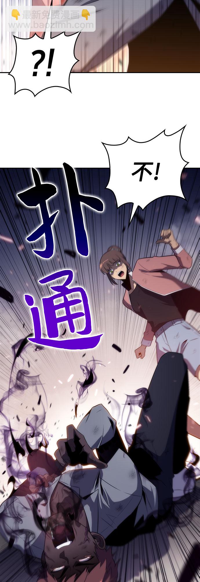 🍘我独自满级新手 [第13话] 拉比林托斯迷宫（5） 第21页
