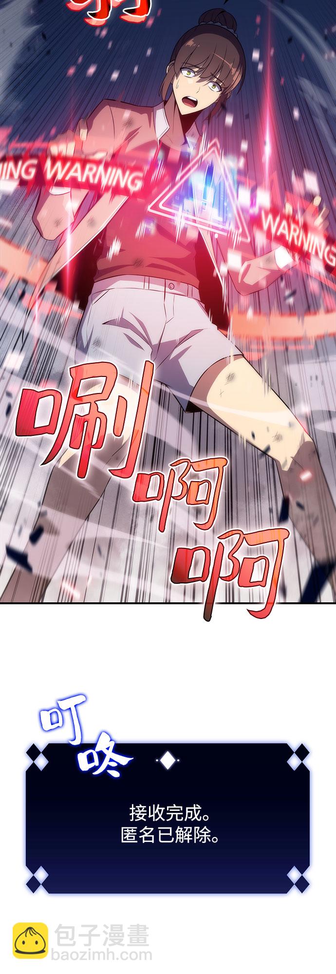 🍘我独自满级新手 [第13话] 拉比林托斯迷宫（5） 第30页