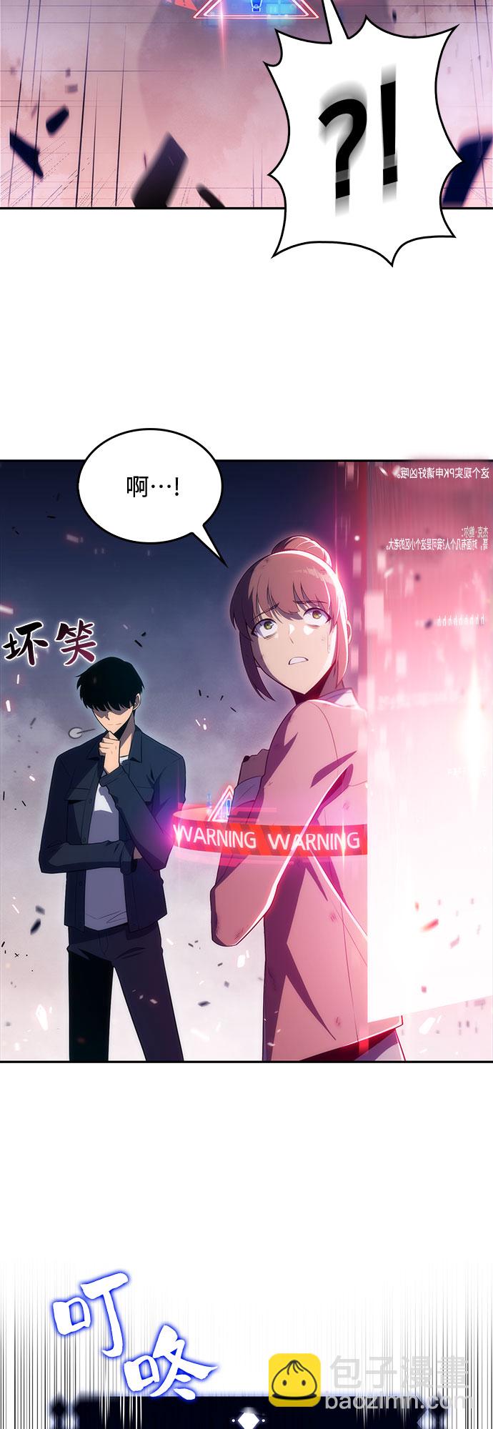 🍘我独自满级新手 [第13话] 拉比林托斯迷宫（5） 第33页