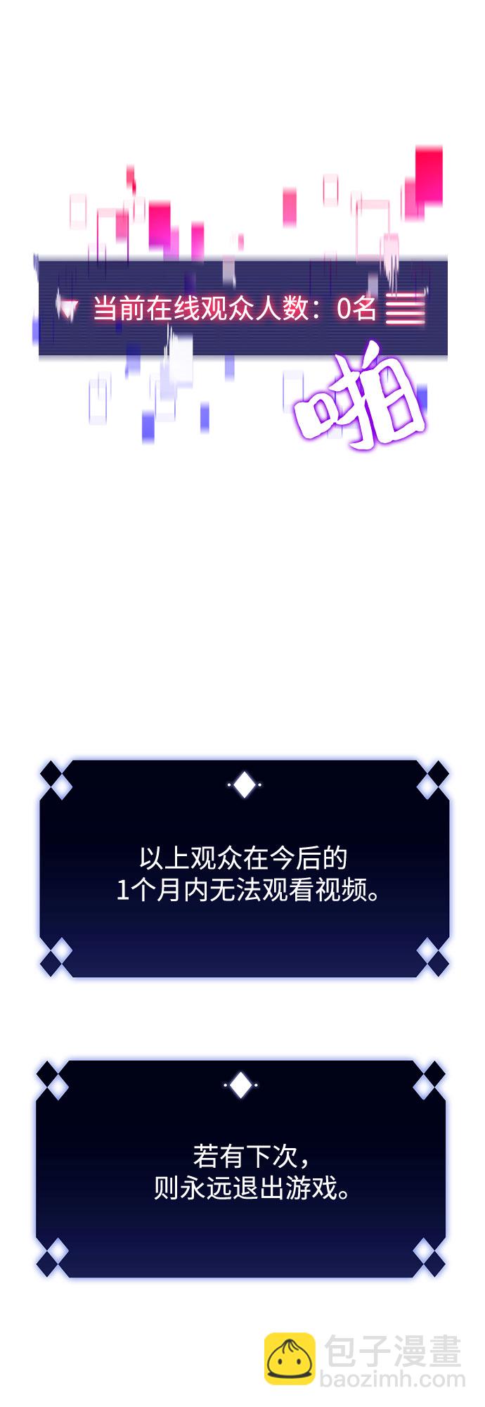 🍘我独自满级新手 [第13话] 拉比林托斯迷宫（5） 第35页