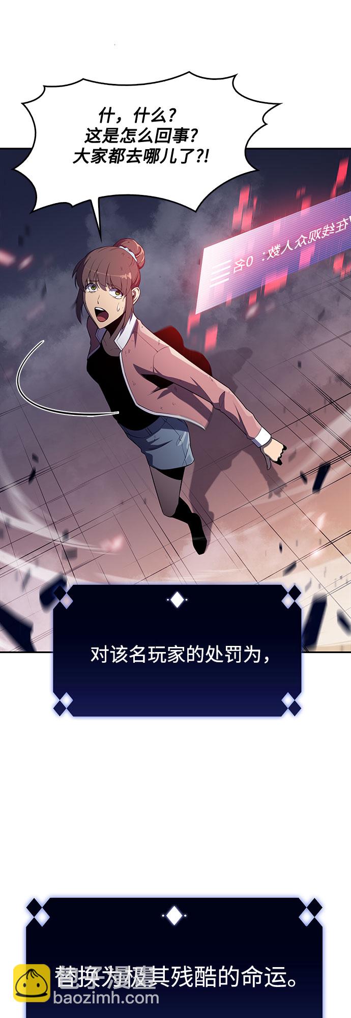 🍘我独自满级新手 [第13话] 拉比林托斯迷宫（5） 第36页
