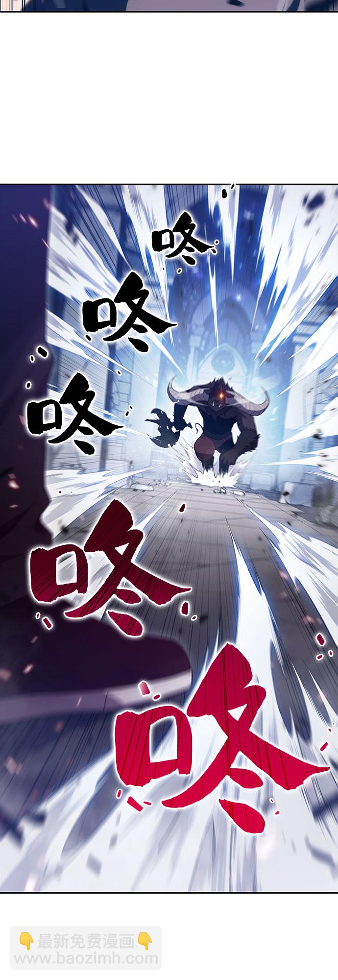 🍘我独自满级新手 [第13话] 拉比林托斯迷宫（5） 第41页