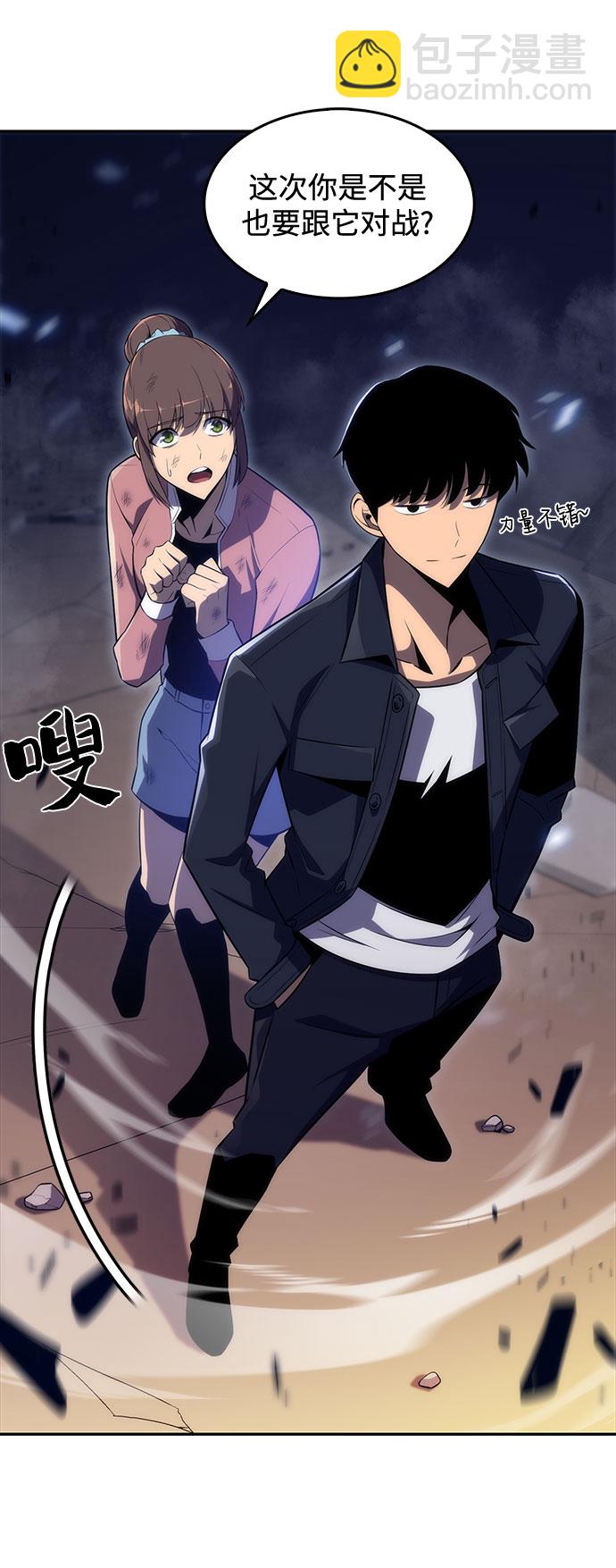 🍘我独自满级新手 [第13话] 拉比林托斯迷宫（5） 第42页