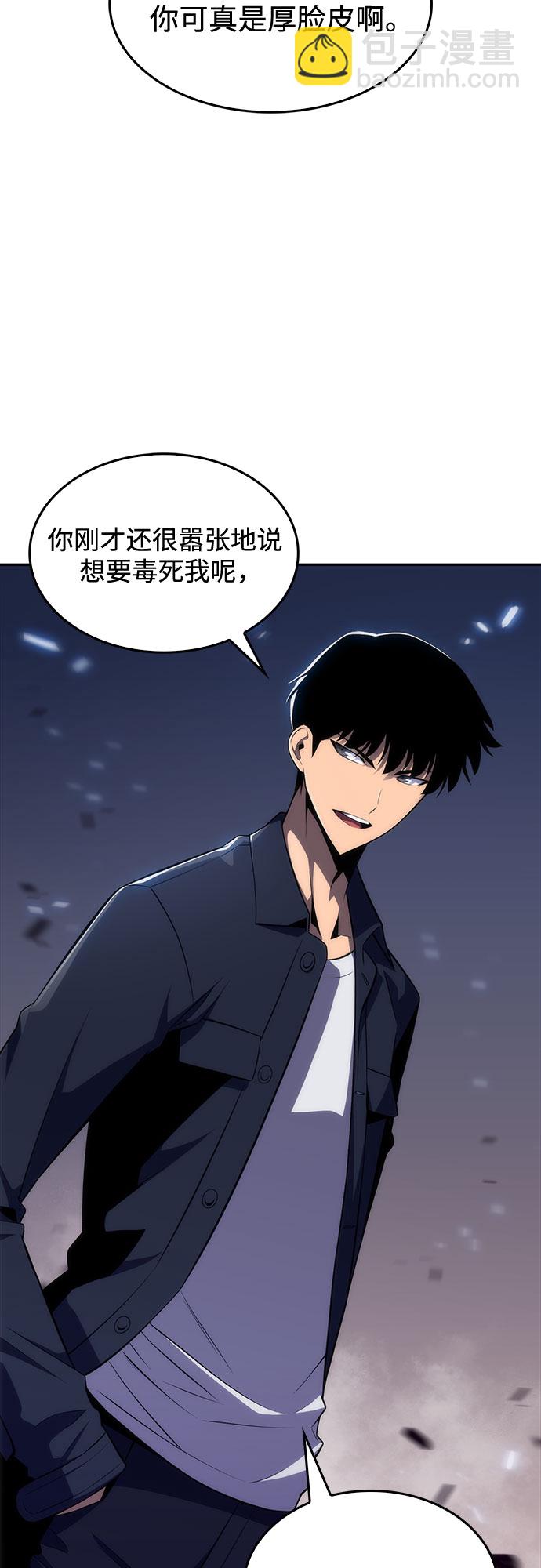🍘我独自满级新手 [第13话] 拉比林托斯迷宫（5） 第44页
