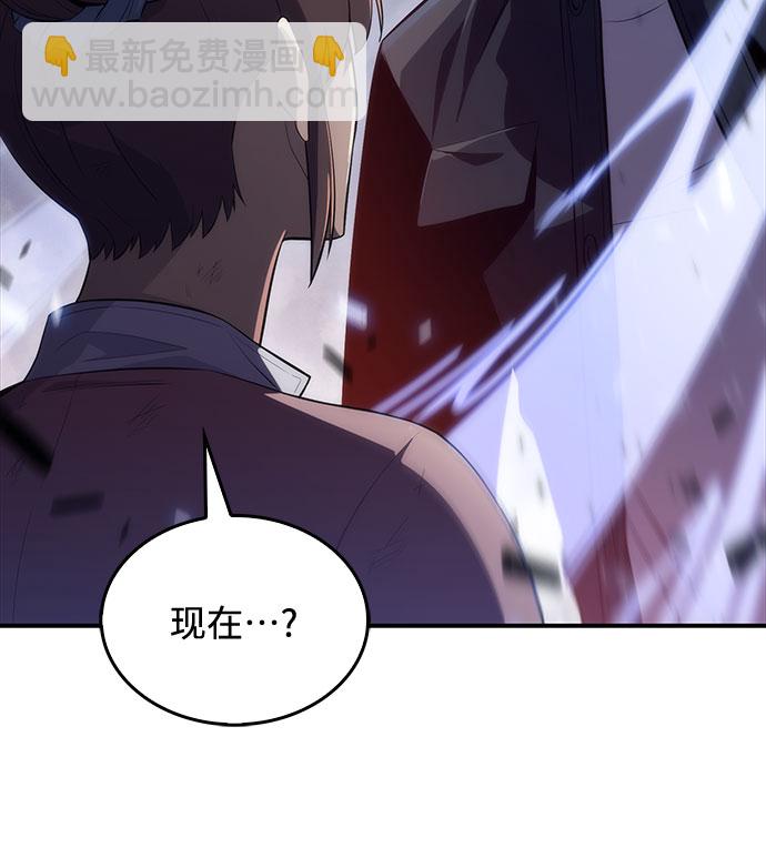 🍘我独自满级新手 [第13话] 拉比林托斯迷宫（5） 第48页