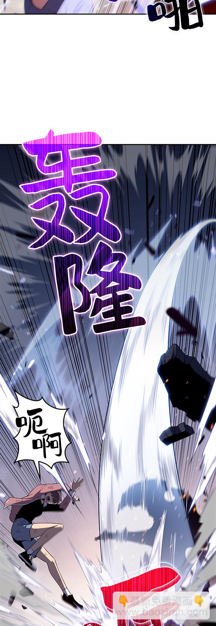 🍘我独自满级新手 [第13话] 拉比林托斯迷宫（5） 第50页