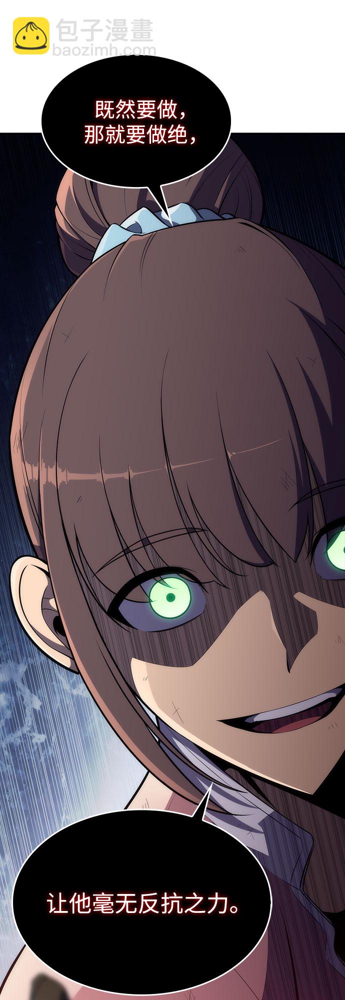 🍘我独自满级新手 [第13话] 拉比林托斯迷宫（5） 第8页