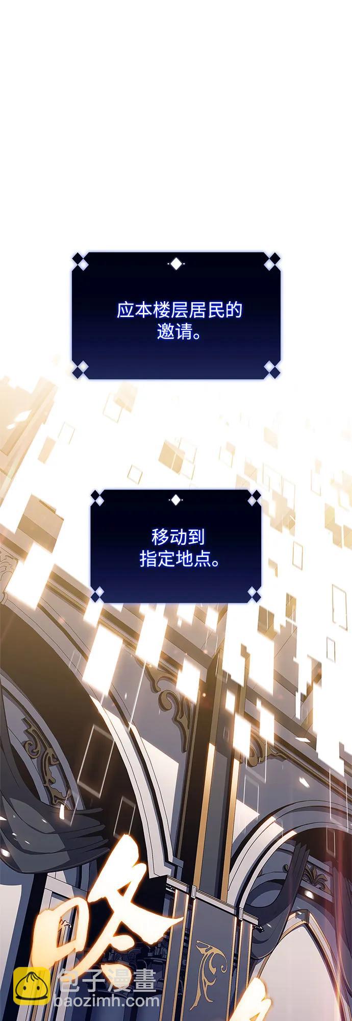 🍘我独自满级新手 [第129话] 铁血守护者帝国（1） 第14页