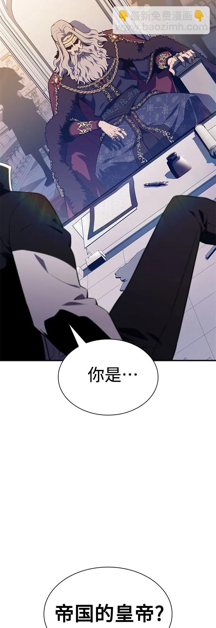🍘我独自满级新手 [第129话] 铁血守护者帝国（1） 第17页