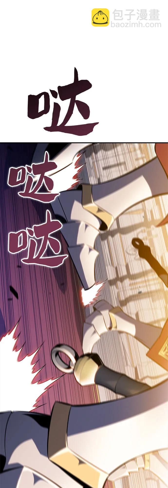 🍘我独自满级新手 [第129话] 铁血守护者帝国（1） 第19页