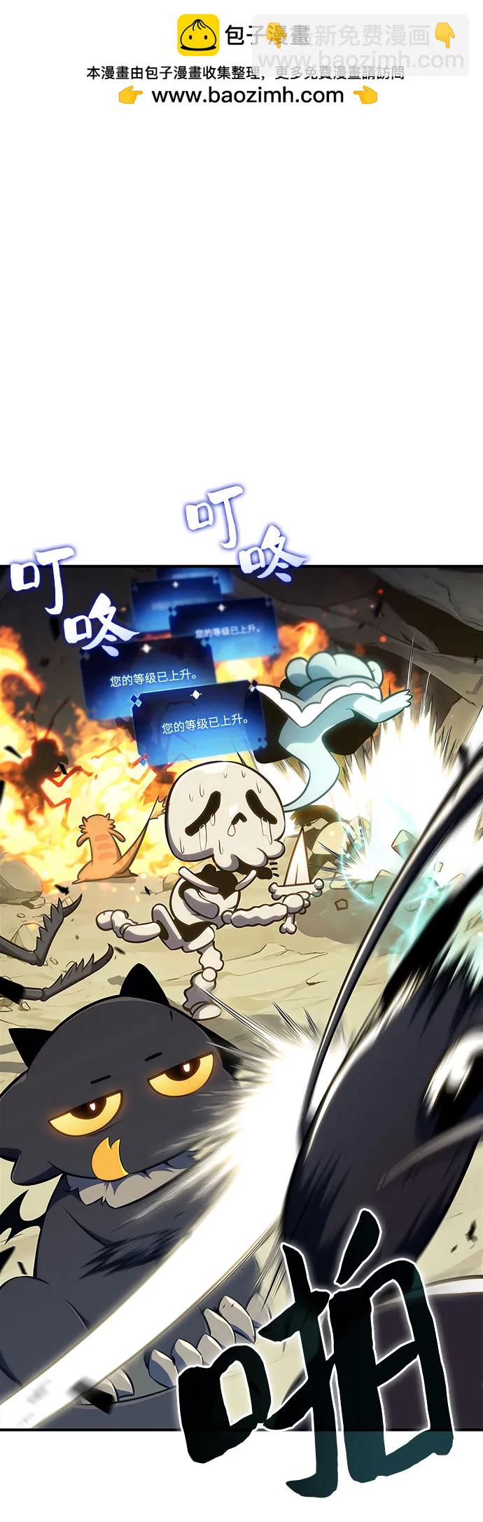 🍘我独自满级新手 [第129话] 铁血守护者帝国（1） 第2页