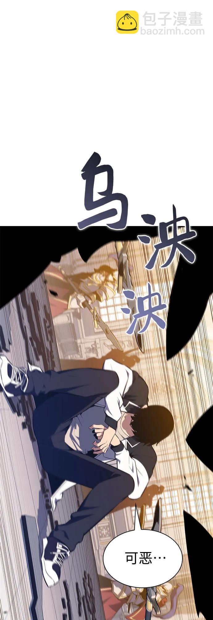 🍘我独自满级新手 [第129话] 铁血守护者帝国（1） 第21页