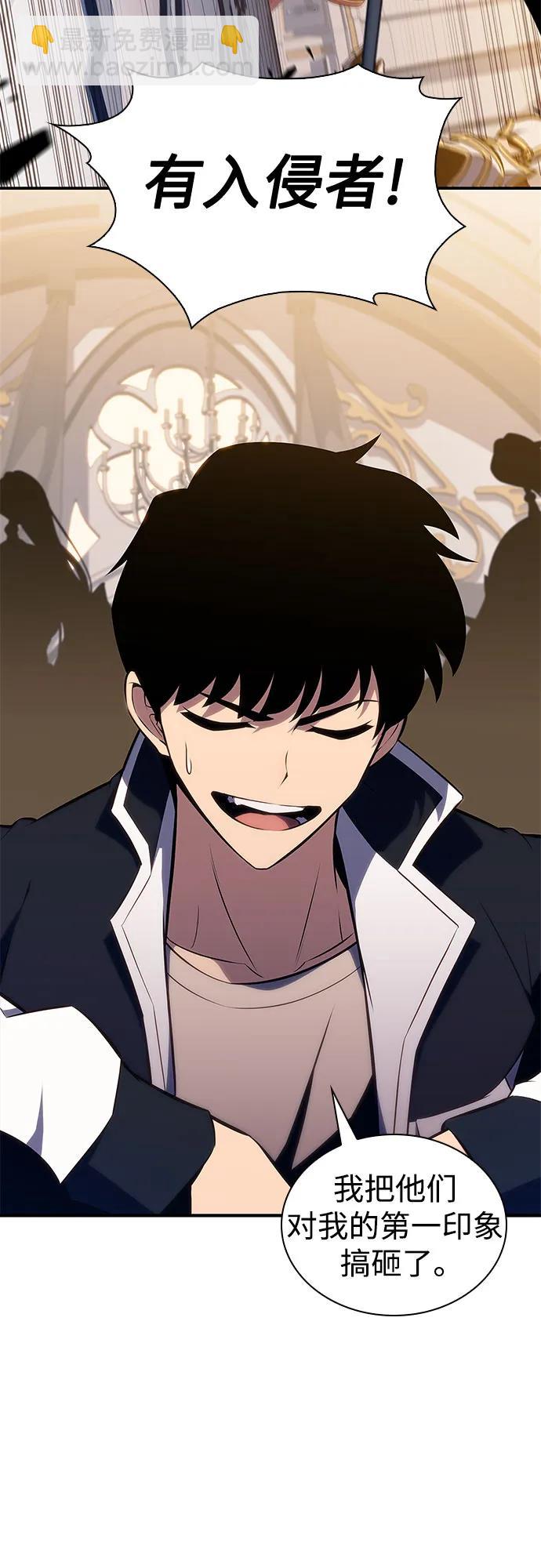 🍘我独自满级新手 [第129话] 铁血守护者帝国（1） 第22页