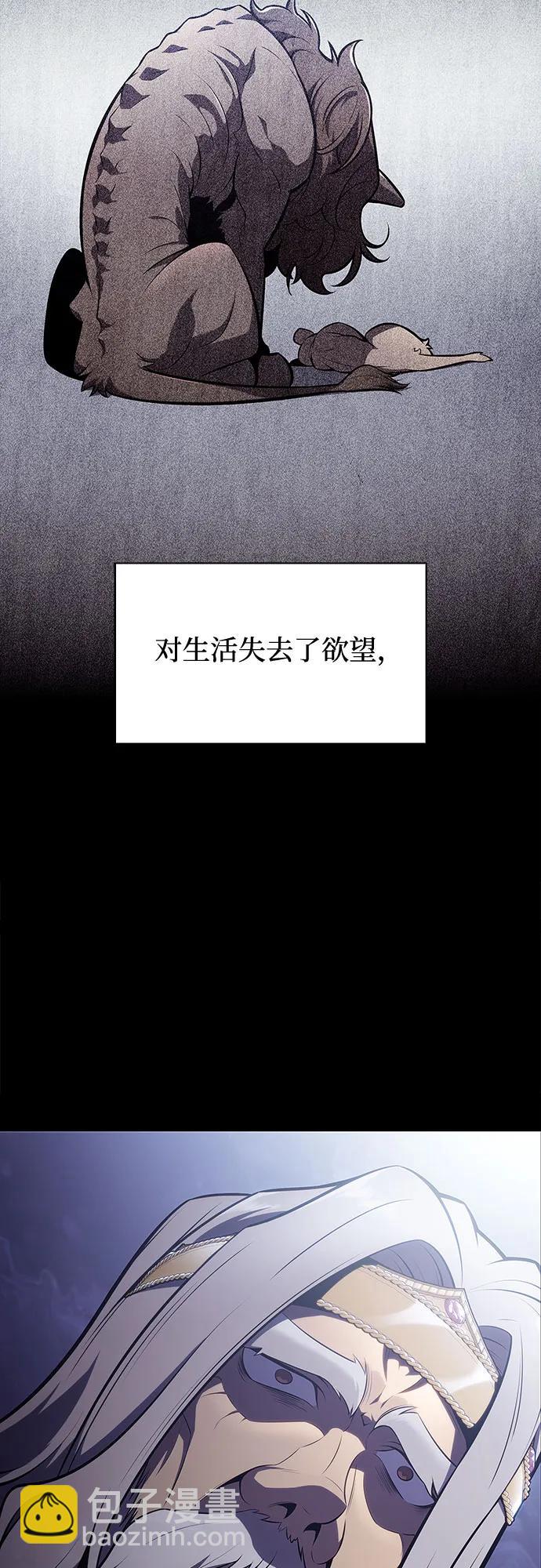 🍘我独自满级新手 [第129话] 铁血守护者帝国（1） 第26页