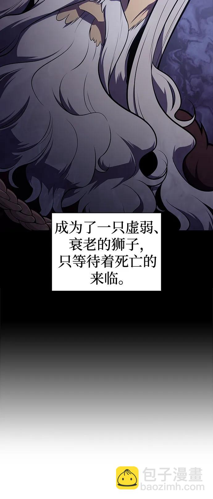 🍘我独自满级新手 [第129话] 铁血守护者帝国（1） 第27页