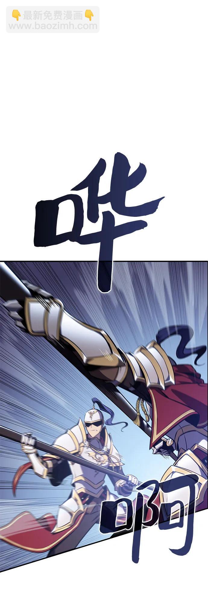 🍘我独自满级新手 [第129话] 铁血守护者帝国（1） 第28页