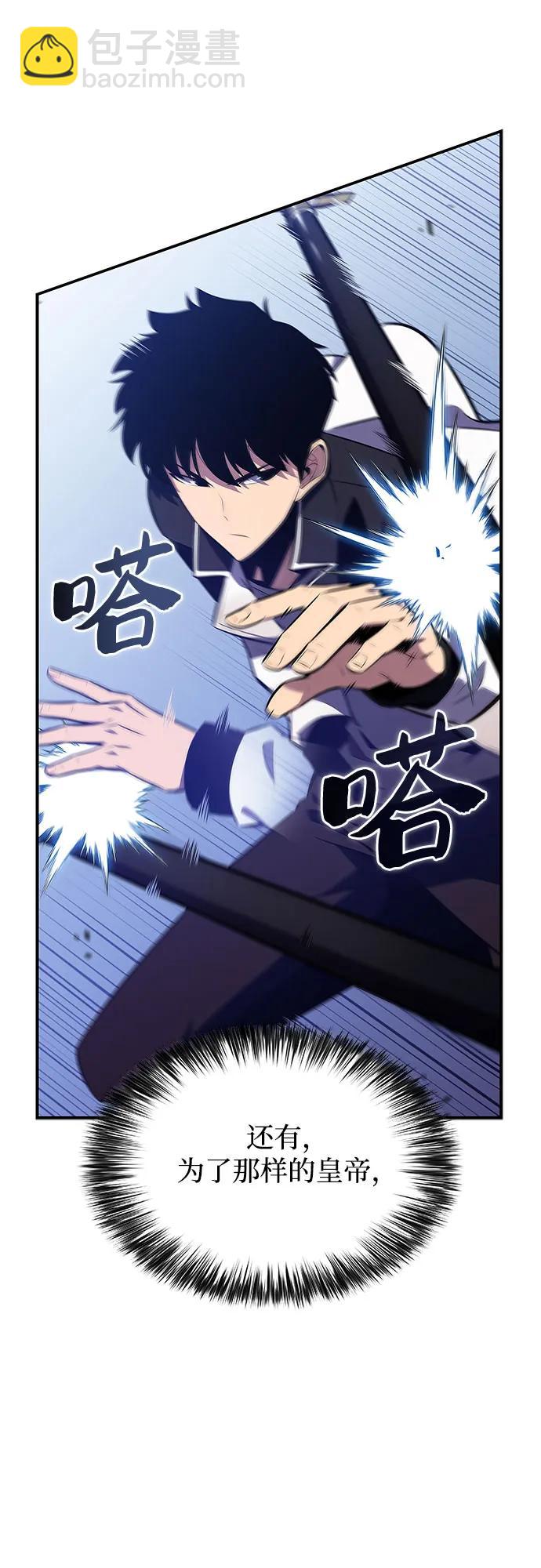 🍘我独自满级新手 [第129话] 铁血守护者帝国（1） 第29页