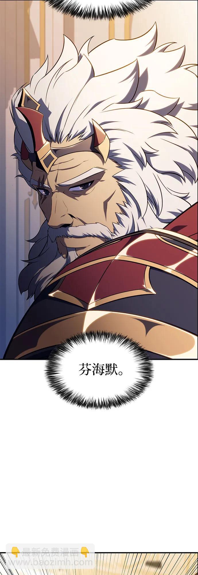 🍘我独自满级新手 [第129话] 铁血守护者帝国（1） 第31页