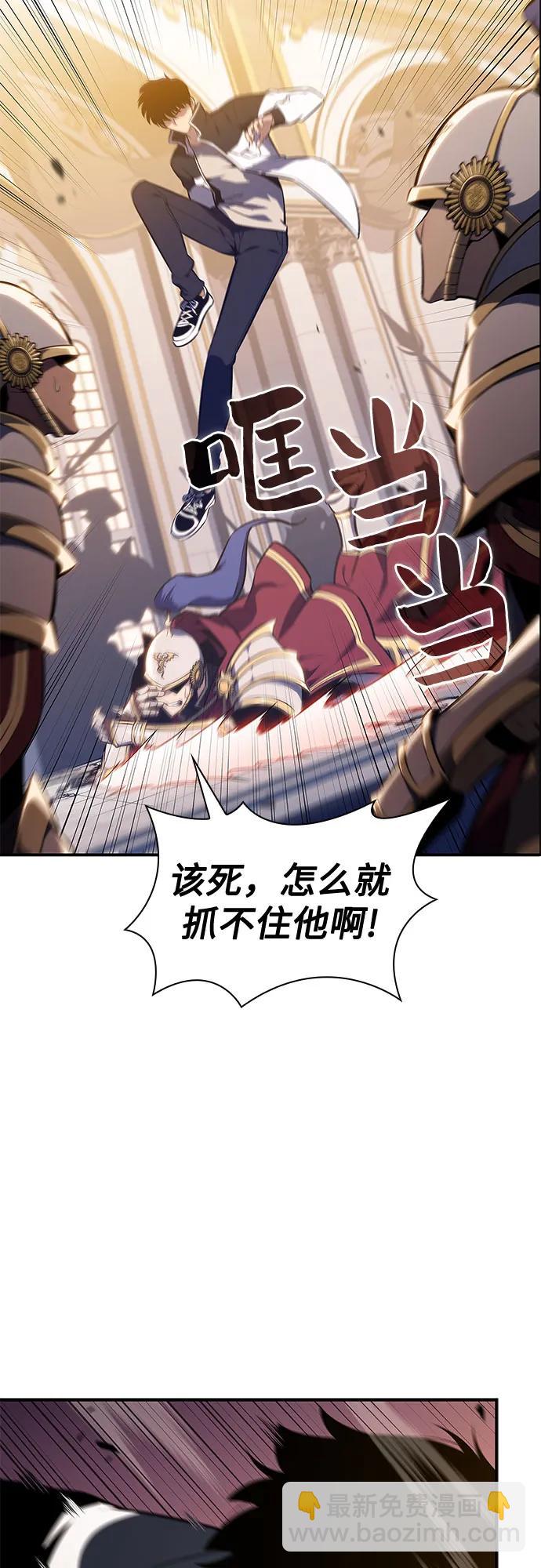 🍘我独自满级新手 [第129话] 铁血守护者帝国（1） 第32页