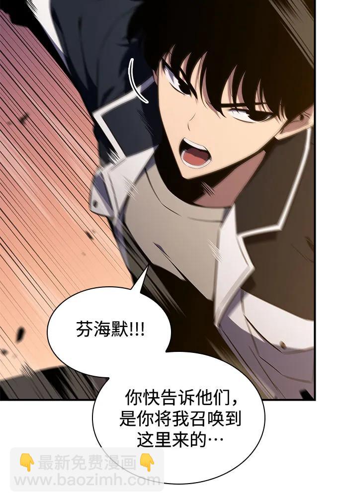 🍘我独自满级新手 [第129话] 铁血守护者帝国（1） 第33页