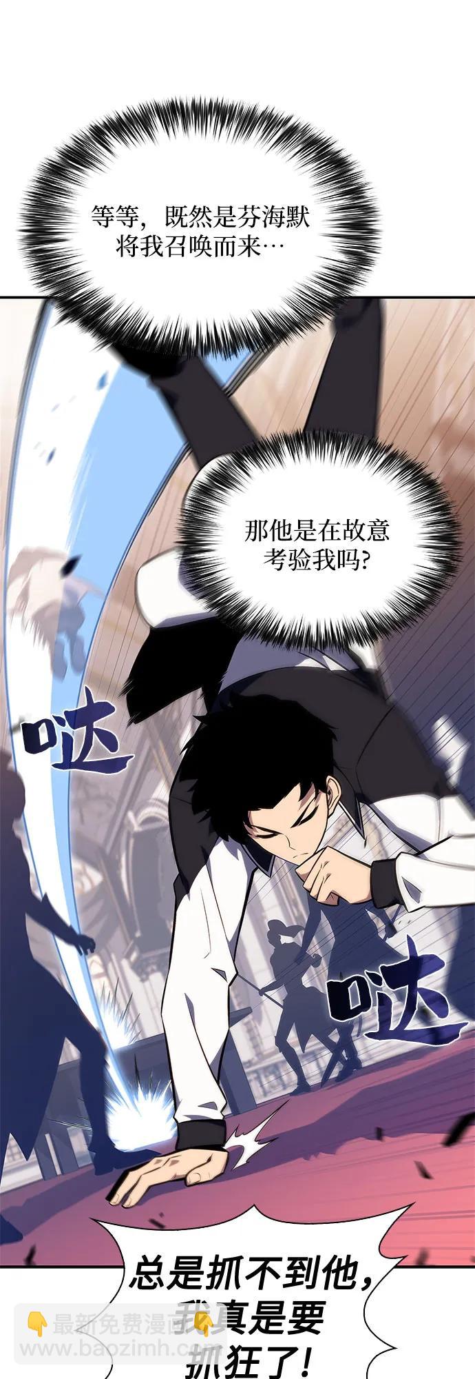 🍘我独自满级新手 [第129话] 铁血守护者帝国（1） 第35页