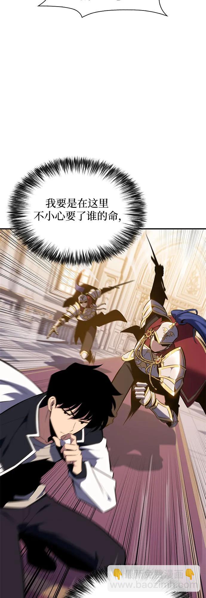 🍘我独自满级新手 [第129话] 铁血守护者帝国（1） 第36页