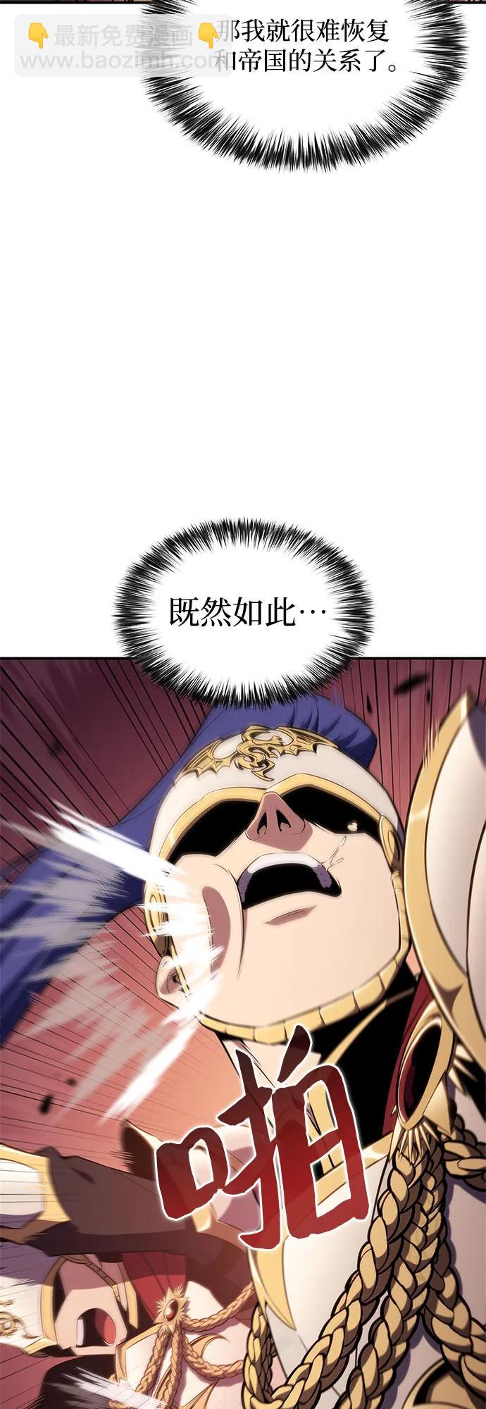🍘我独自满级新手 [第129话] 铁血守护者帝国（1） 第37页