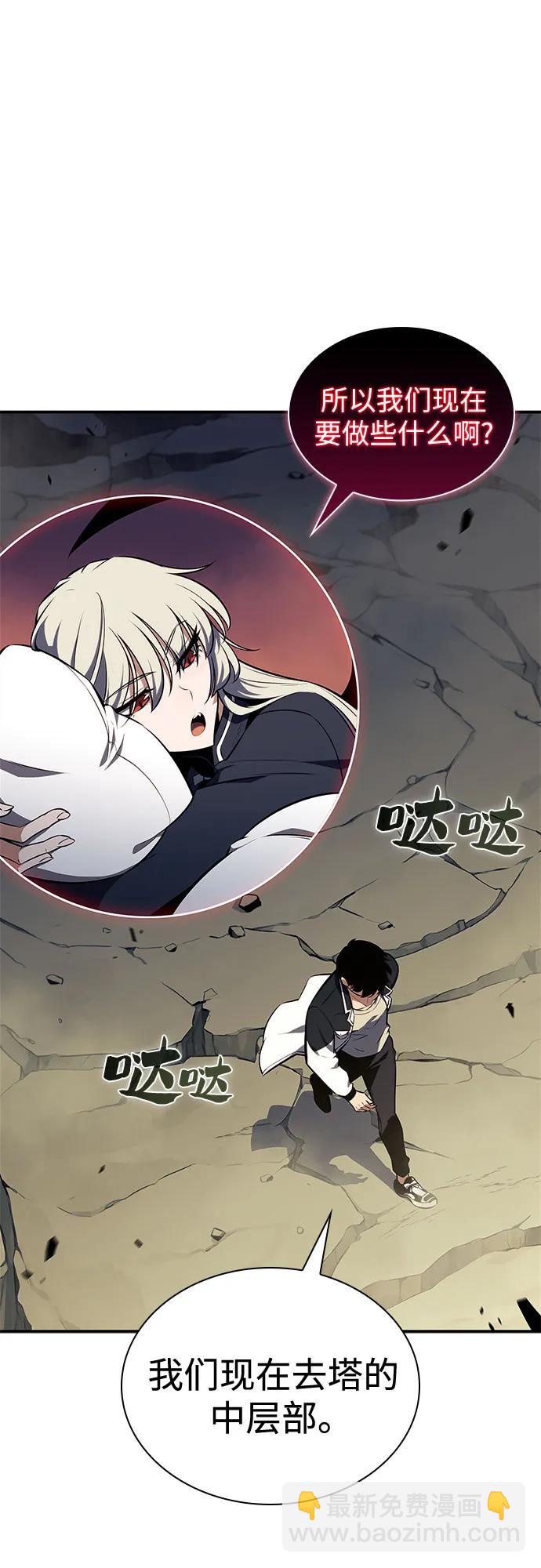 🍘我独自满级新手 [第129话] 铁血守护者帝国（1） 第4页