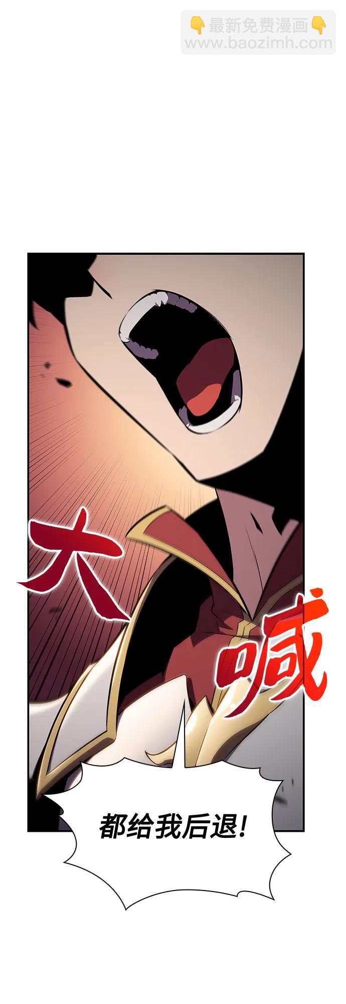 🍘我独自满级新手 [第129话] 铁血守护者帝国（1） 第40页