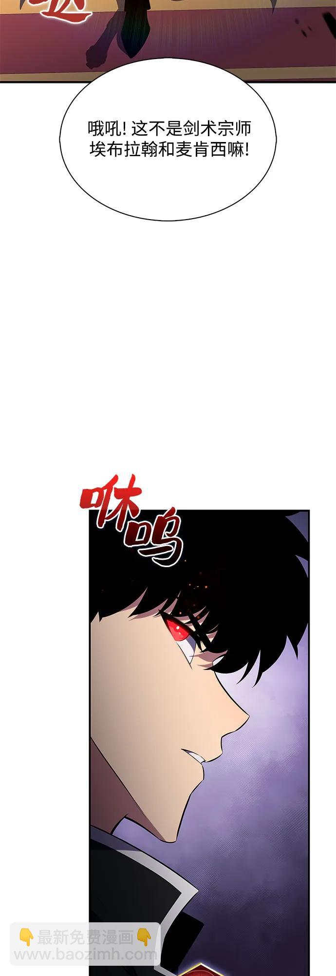 🍘我独自满级新手 [第129话] 铁血守护者帝国（1） 第42页
