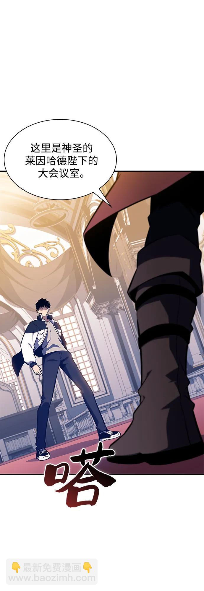🍘我独自满级新手 [第129话] 铁血守护者帝国（1） 第48页