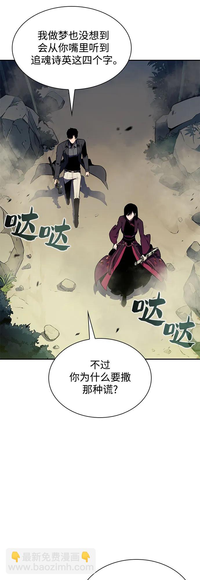 🍘我独自满级新手 [第131话] 一问一答 第15页