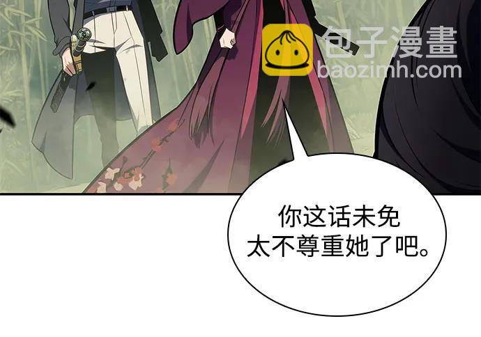 🍘我独自满级新手 [第131话] 一问一答 第19页