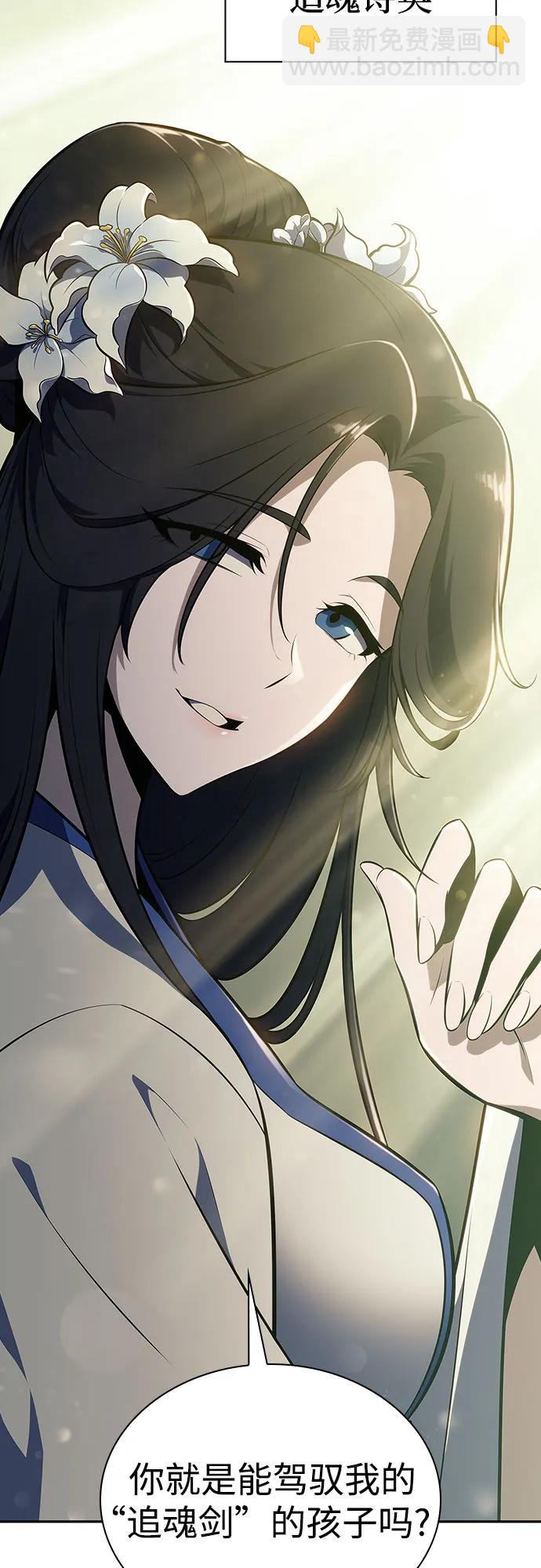 🍘我独自满级新手 [第131话] 一问一答 第23页