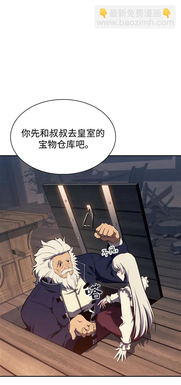 🍘我独自满级新手 [第131话] 一问一答 第25页