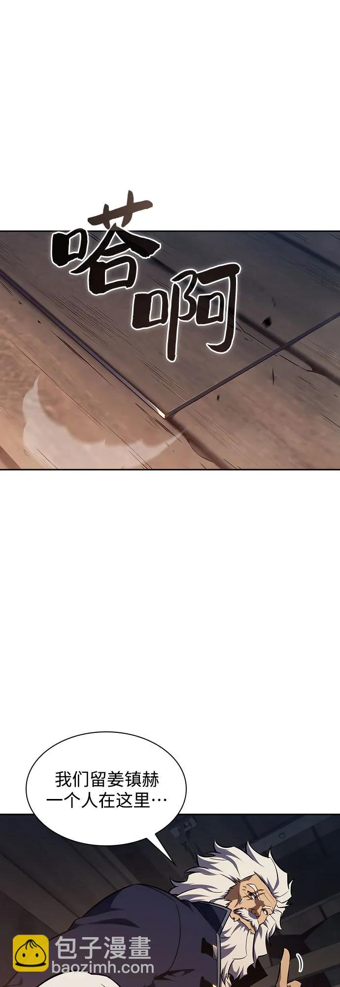 🍘我独自满级新手 [第131话] 一问一答 第27页