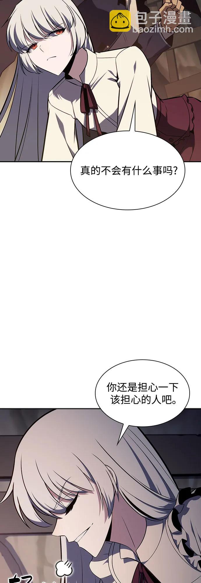 🍘我独自满级新手 [第131话] 一问一答 第28页